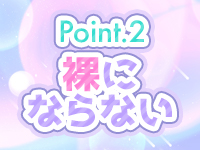 アプリ・コーポレーション 郡山店で働くメリット2