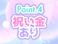 アプリ・コーポレーション 郡山店で働くメリット4