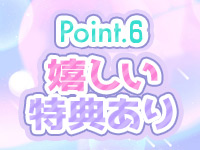 アプリ・コーポレーション 郡山店で働くメリット6