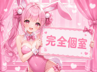 こすすぱで働くメリット2