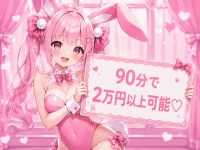 こすすぱで働くメリット1