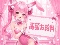 こすすぱで働くメリット5