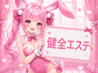 こすすぱで働くメリット6