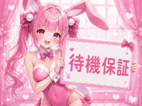 こすすぱで働くメリット7
