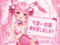 こすすぱで働くメリット8