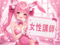 こすすぱで働くメリット9