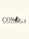 COS-ch3 -コスチャンネル-の面接人画像