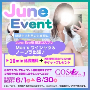 大好評開催中☆彡のアイキャッチ画像