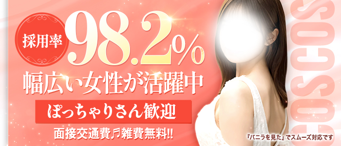 Cos Cosの求人情報