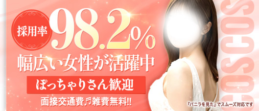 Cos Cosの求人情報