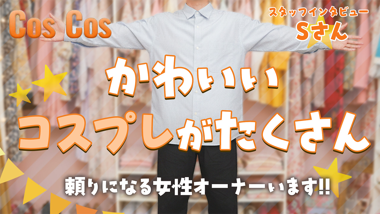 Cos Cos