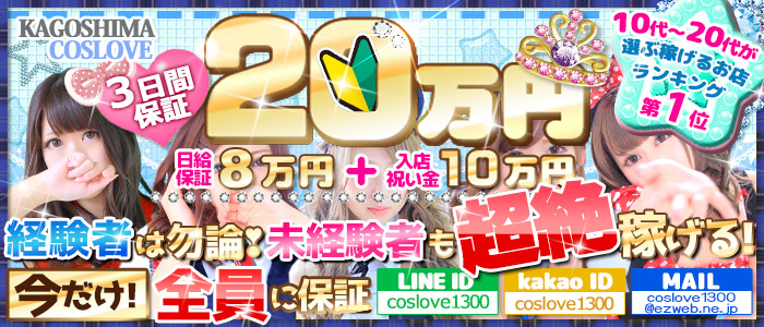 こすらぶ