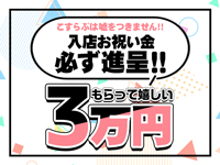 こすらぶ鹿児島店で働くメリット1