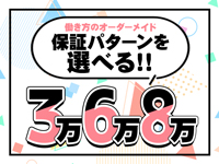 こすらぶ鹿児島店で働くメリット3