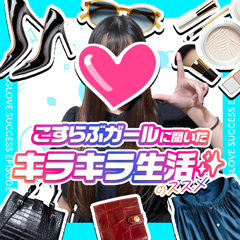 お金にめちゃくちゃ余裕ができました！のアイキャッチ画像