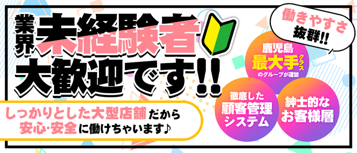 こすらぶ鹿児島店の求人情報