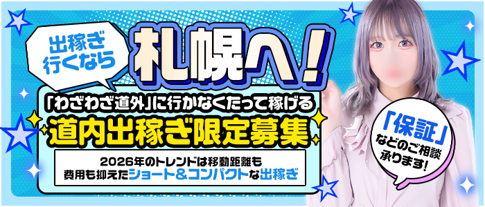 SOAPLAND COSPA SAPPORO