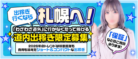 SOAPLAND COSPA SAPPORO