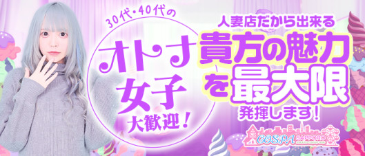 SOAPLAND COSPA SAPPORO