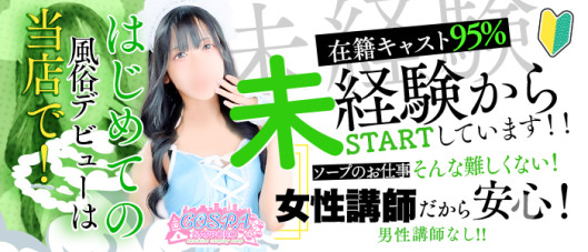 SOAPLAND COSPA SAPPORO
