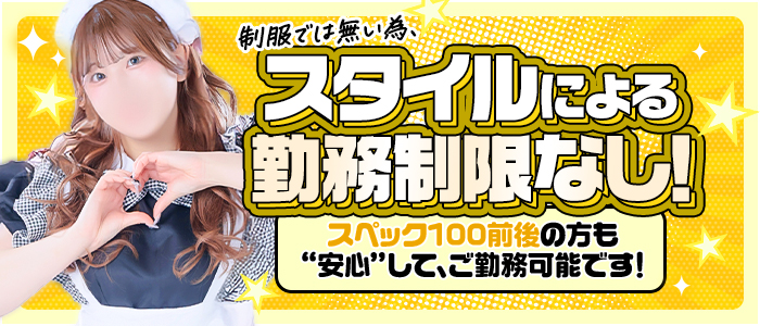 SOAPLAND COSPA SAPPOROのぽっちゃり求人画像
