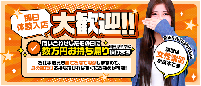 SOAPLAND COSPA SAPPORO