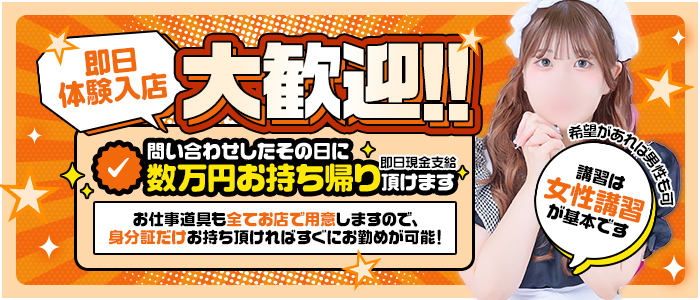 SOAPLAND COSPA SAPPOROの体験入店求人画像