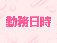 原価デリヘルcospa（コスパ）で働くメリット1