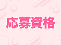 原価デリヘルcospa（コスパ）で働くメリット2