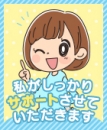 コスパラの面接官