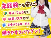 コスパラで働くメリット1