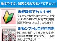 コスプレ痴漢電車で働くメリット2