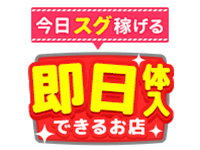 コスプレ痴漢電車で働くメリット1