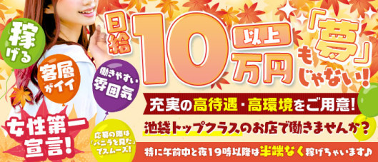 コスプレ痴漢電車