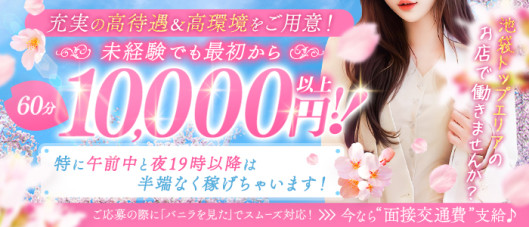 コスプレ痴漢電車