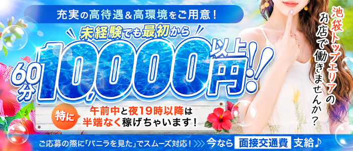 コスプレ痴漢電車の求人画像