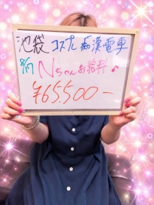 ★★今日のお給料公開Ｎちゃん★★★のアイキャッチ画像