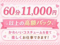 コスプレマニアTokyoで働くメリット3