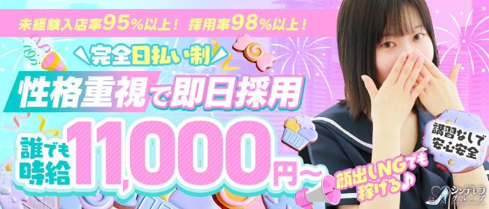 池袋コスプレサンシャイン(シンデレラグループ)の求人画像