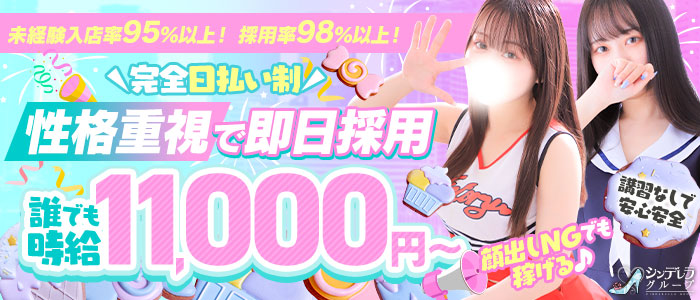 池袋ｺｽﾌﾟﾚｻﾝｼｬｲﾝ(ｼﾝﾃﾞﾚﾗｸﾞﾙｰﾌﾟ)の未経験求人画像