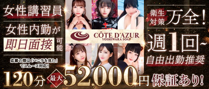 コートダジュール