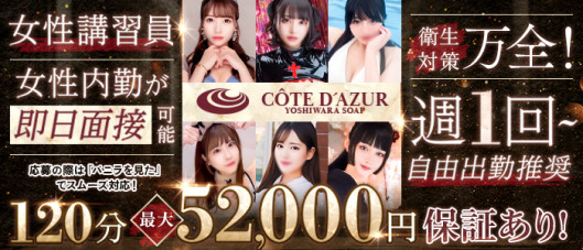 コートダジュール