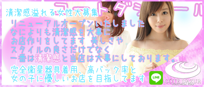 コートダジュール