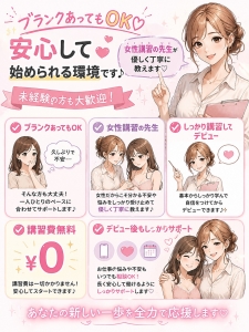 【Q＆A✨ブランクがあるんだけど・・】のアイキャッチ画像