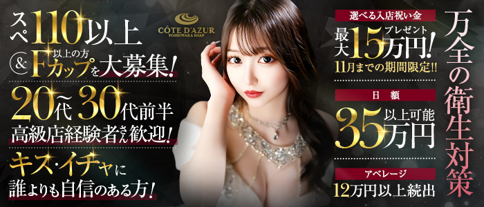 コートダジュール