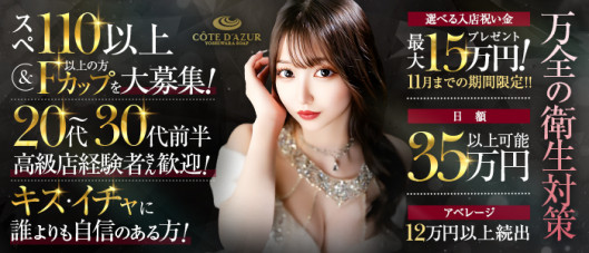 コートダジュール