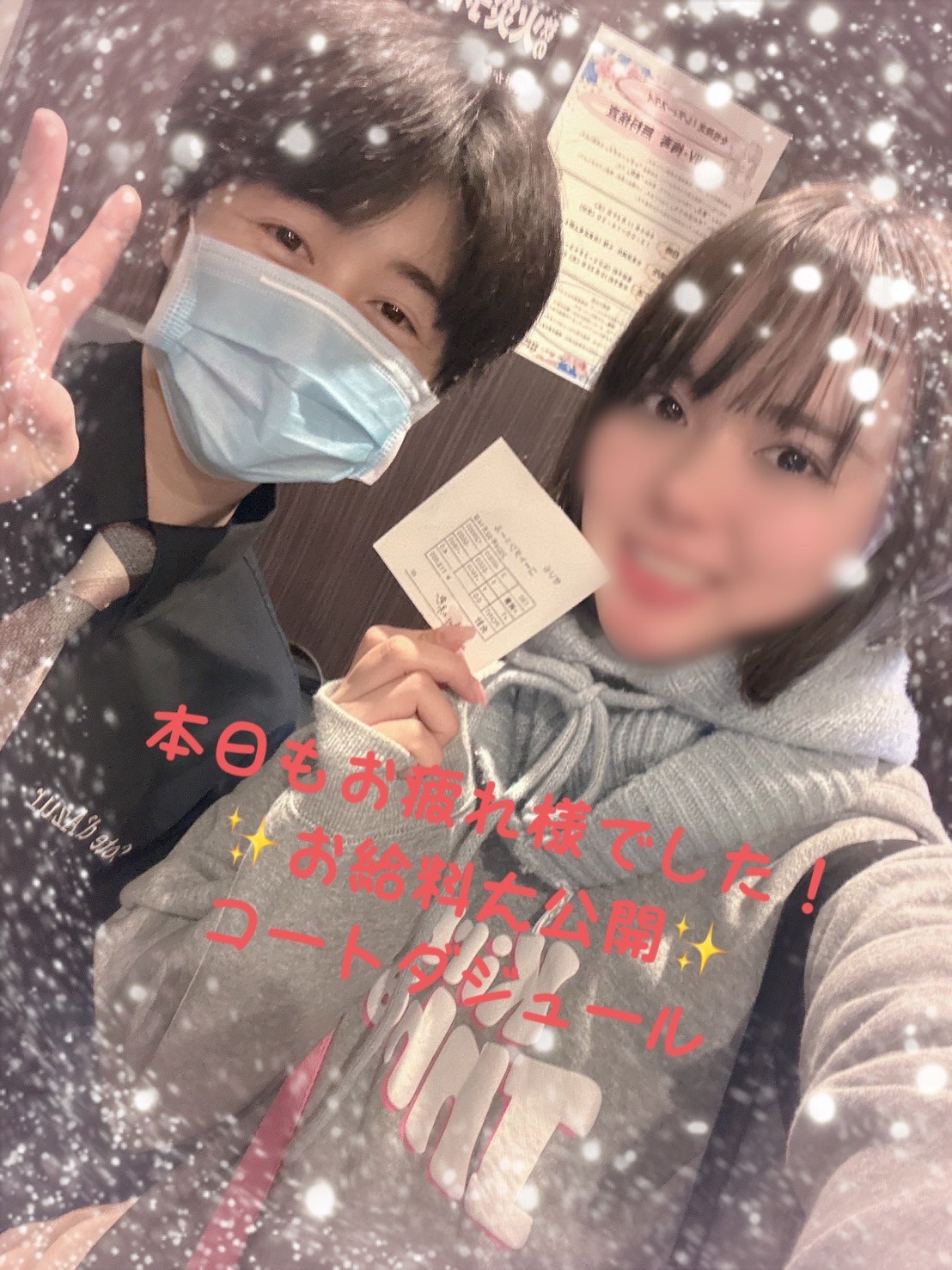 コートダジュールの給与画像1