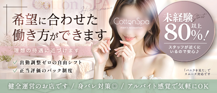 Cotton SPA