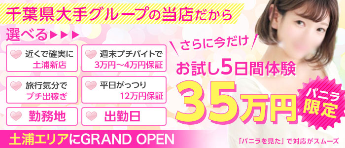 クレオパトラ 土浦店の求人画像