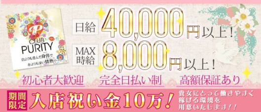 PURITY(ピュアティ)